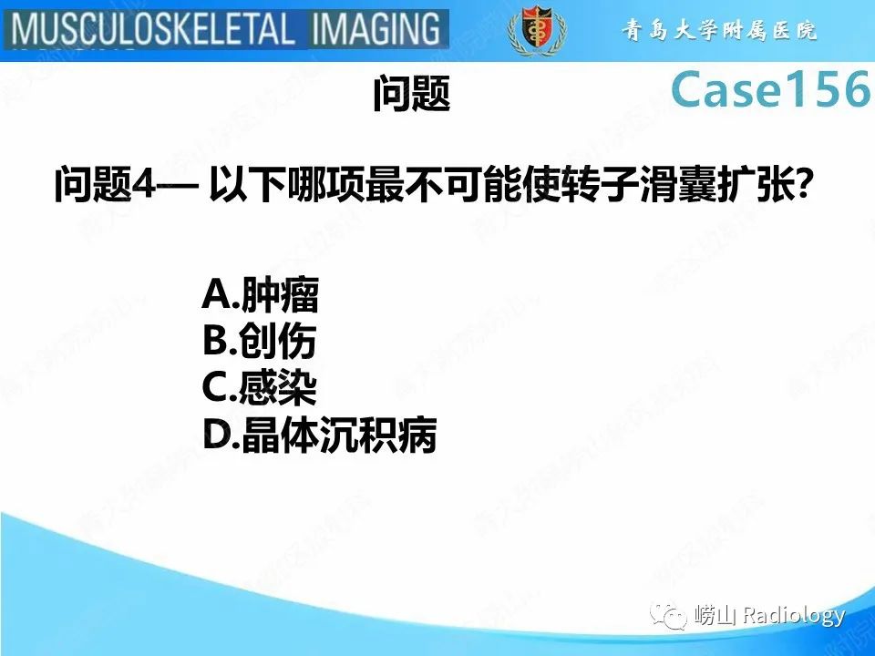 影像PPT - 【PPT】臀中肌及臀小肌肌腱撕裂-9
