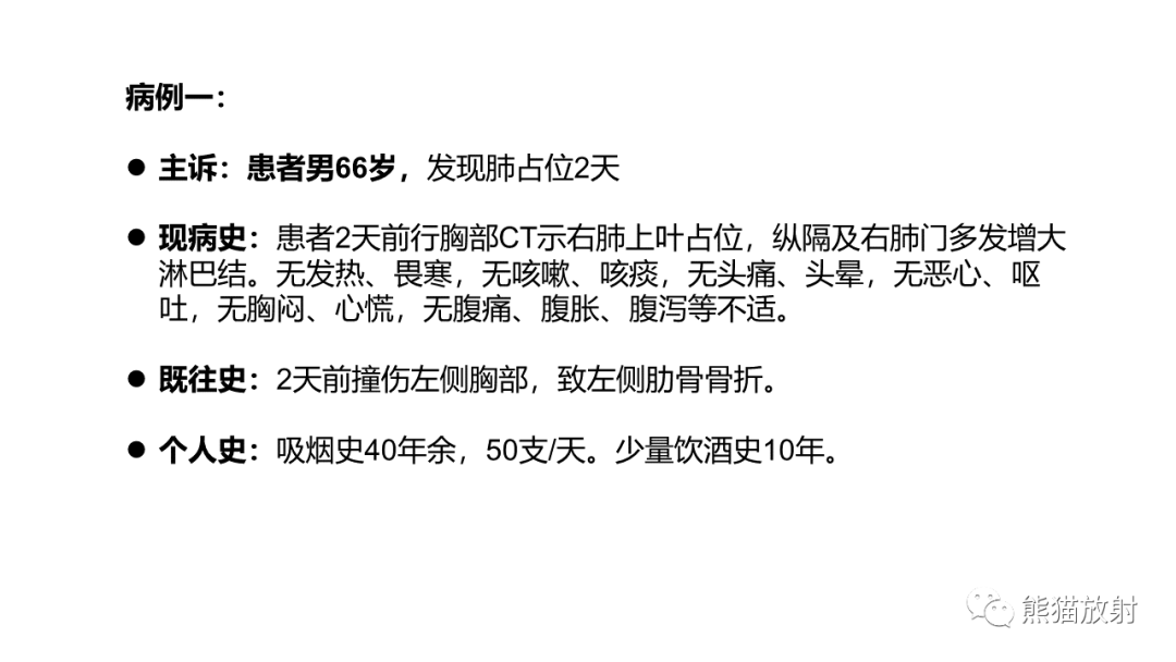 影像PPT - 【病例】肺大细胞神经内分泌癌2例CT影像-2