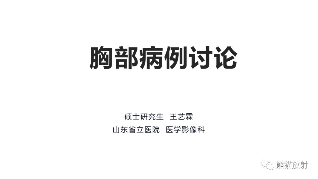 影像PPT - 【病例】肺大细胞神经内分泌癌2例CT影像-1