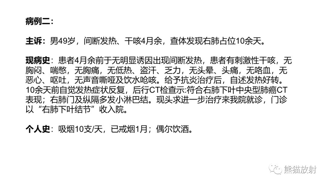 影像PPT - 【病例】肺大细胞神经内分泌癌2例CT影像-9