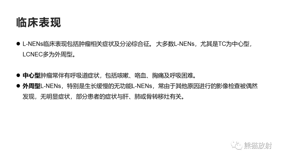 影像PPT - 【病例】肺大细胞神经内分泌癌2例CT影像-19