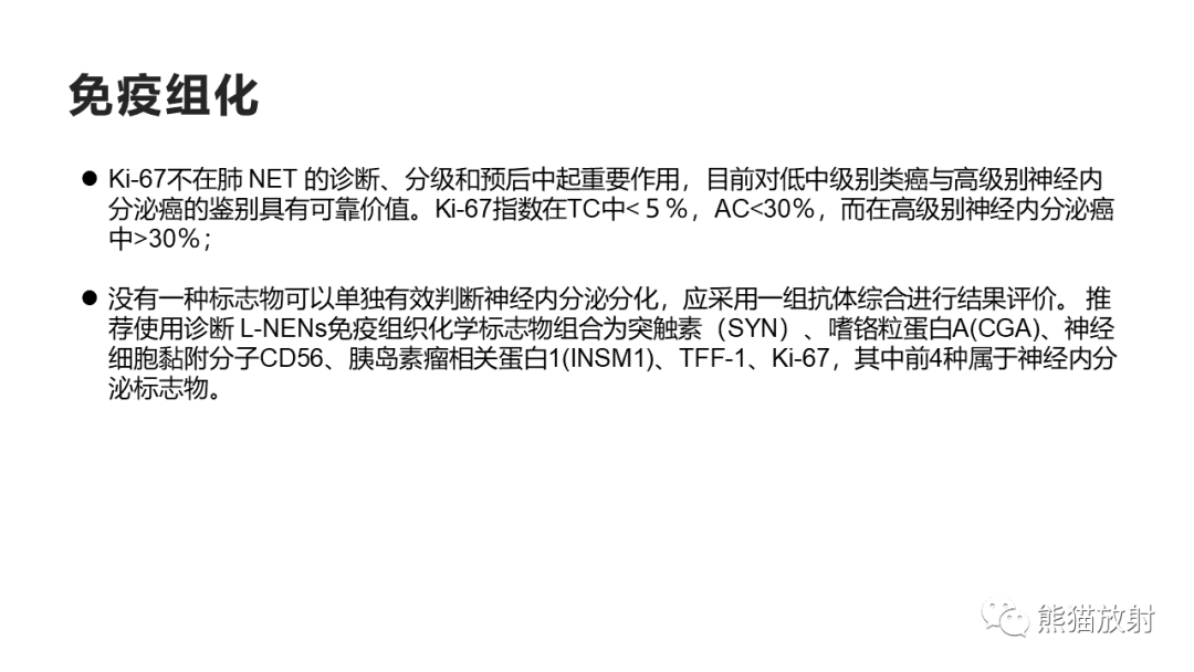 影像PPT - 【病例】肺大细胞神经内分泌癌2例CT影像-21