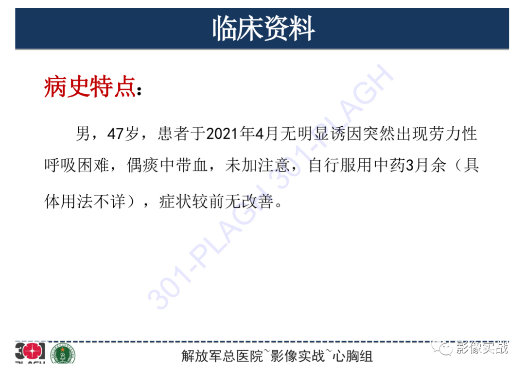 影像PPT - 【病例】支气管神经鞘瘤1例CT影像-2