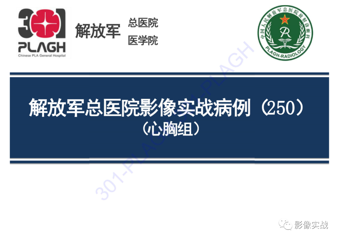 影像PPT - 【病例】支气管神经鞘瘤1例CT影像-1