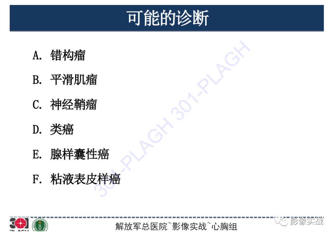 影像PPT - 【病例】支气管神经鞘瘤1例CT影像-22