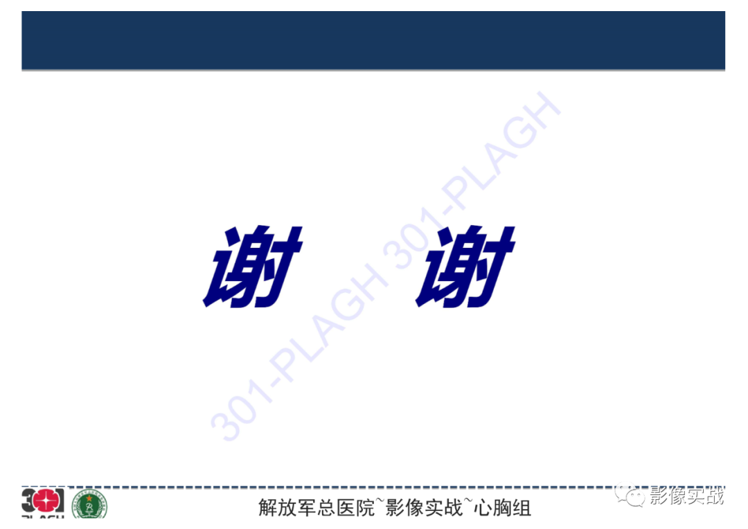影像PPT - 【病例】支气管神经鞘瘤1例CT影像-26