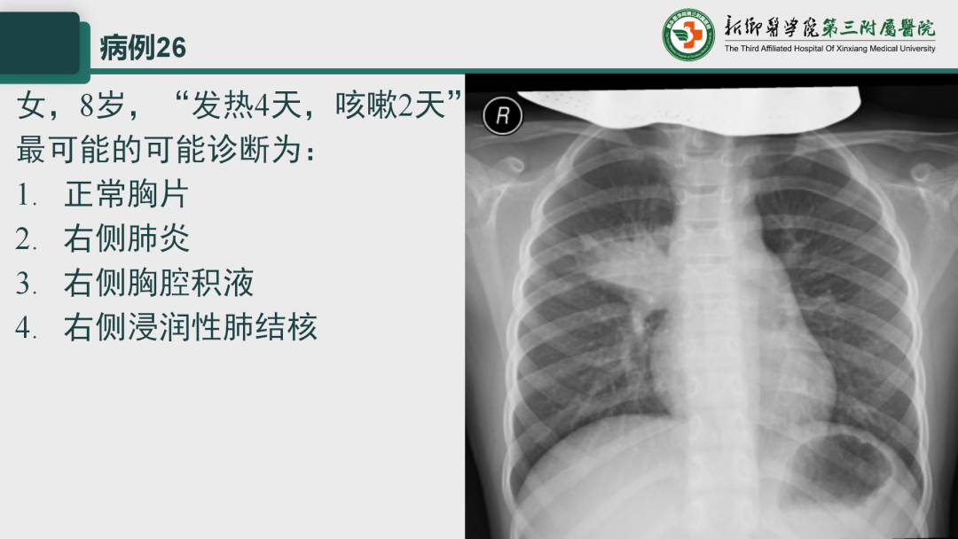 影像PPT - 【PPT】执业医师技能考试 影像篇·病例实训-34