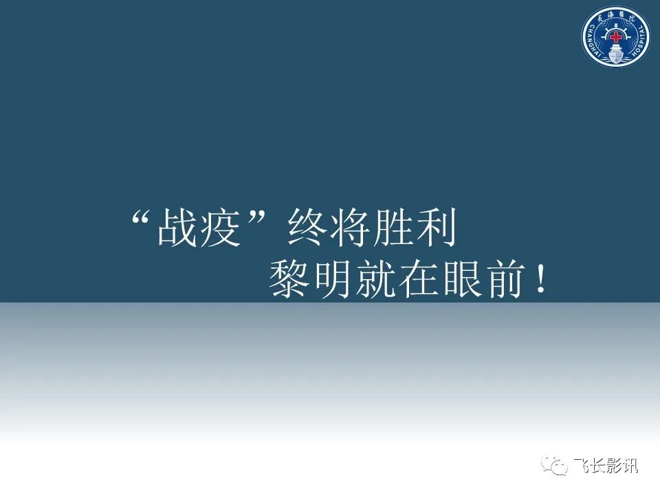 影像PPT - 【PPT】肺结节的CT定量测量-32