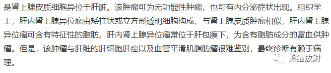 影像PPT - MR化学位移成像在肾上腺的应用-2 影像PPT - MR化学位移成像在肾上腺的应用-2