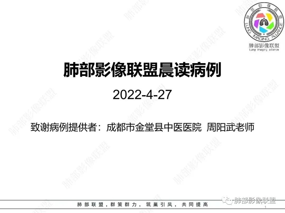 影像PPT - 【病例】 如此扮相的隐球菌,你敢诊断吗?-2 影像PPT - 【病例】 如此扮相的隐球菌,你敢诊断吗?-2