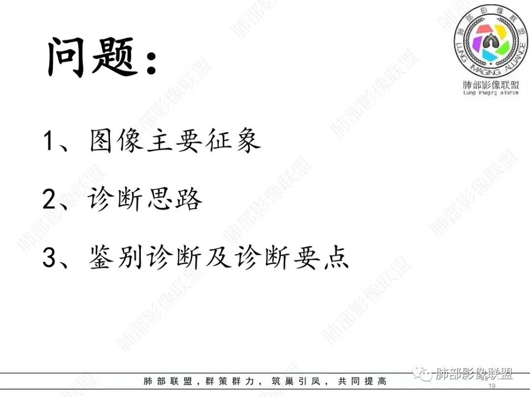 影像PPT - 【病例】 如此扮相的隐球菌,你敢诊断吗?-20 影像PPT - 【病例】 如此扮相的隐球菌,你敢诊断吗?-20