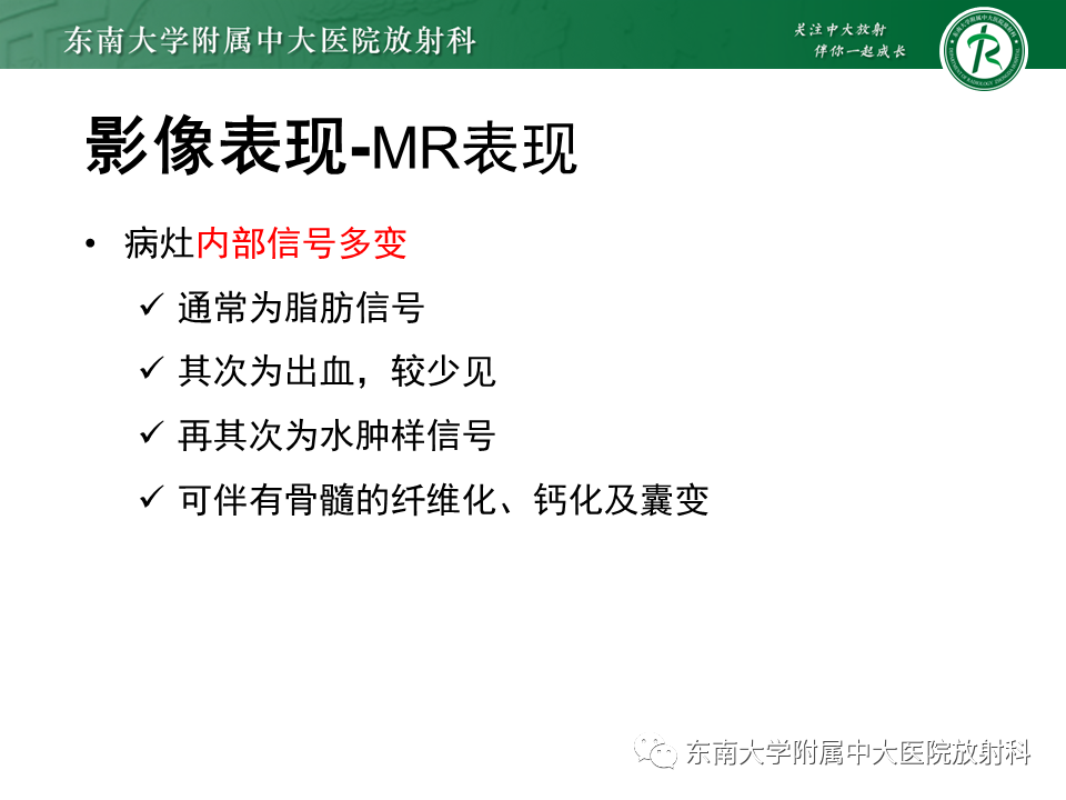 影像PPT - 【PPT】骨梗死的影像诊断-16 影像PPT - 【PPT】骨梗死的影像诊断-16