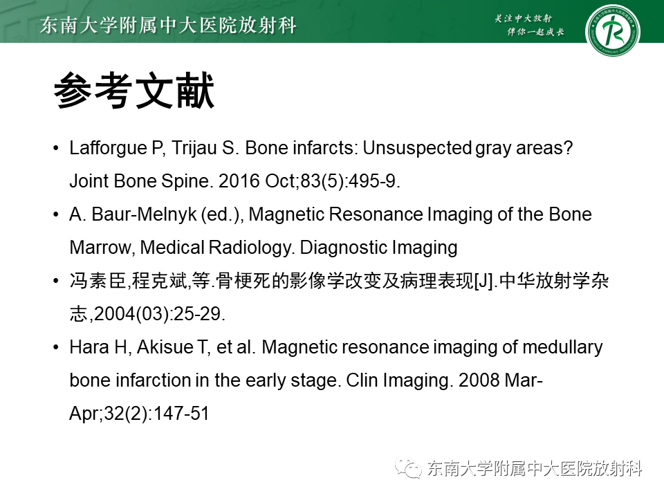 影像PPT - 【PPT】骨梗死的影像诊断-28 影像PPT - 【PPT】骨梗死的影像诊断-28