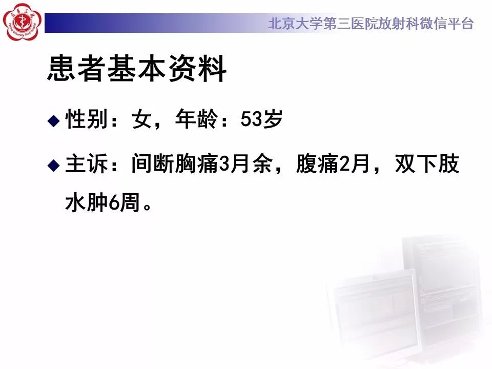 影像PPT - 【PPT】布-加综合征-2