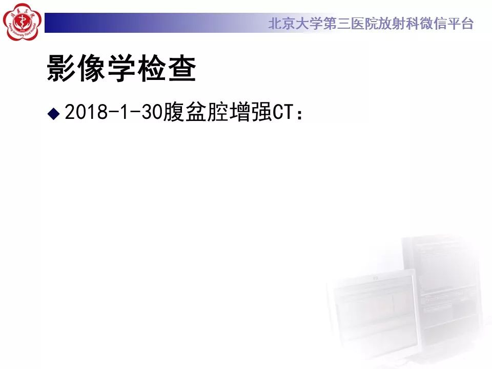 影像PPT - 【PPT】布-加综合征-5