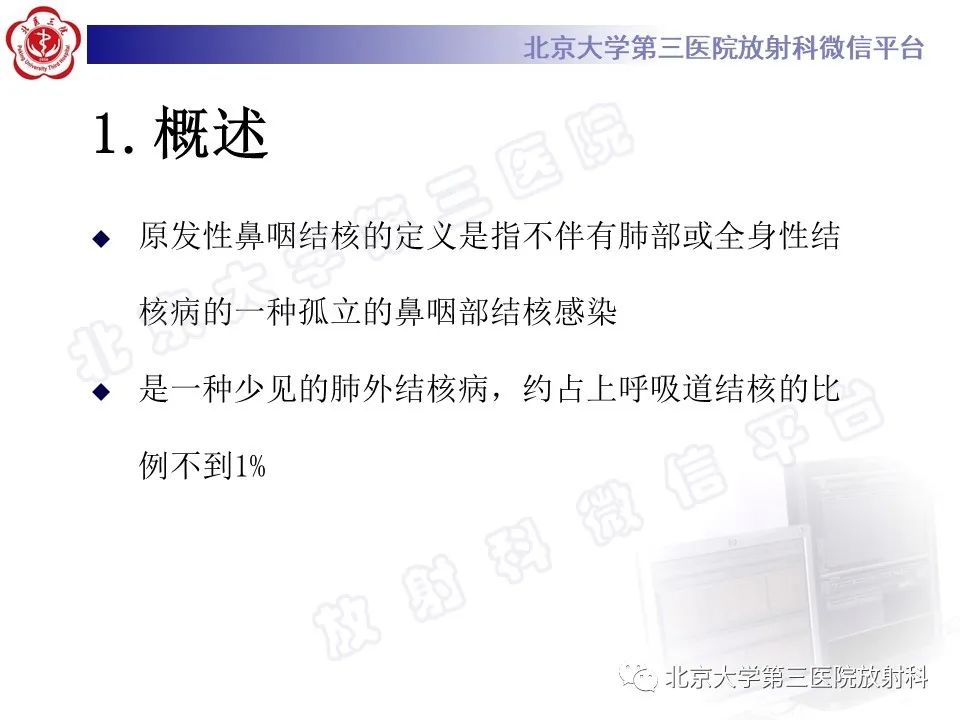 影像PPT - 【PPT】鼻咽结核-10