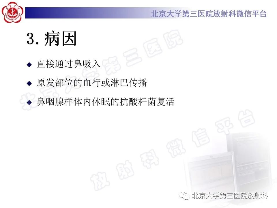 影像PPT - 【PPT】鼻咽结核-12