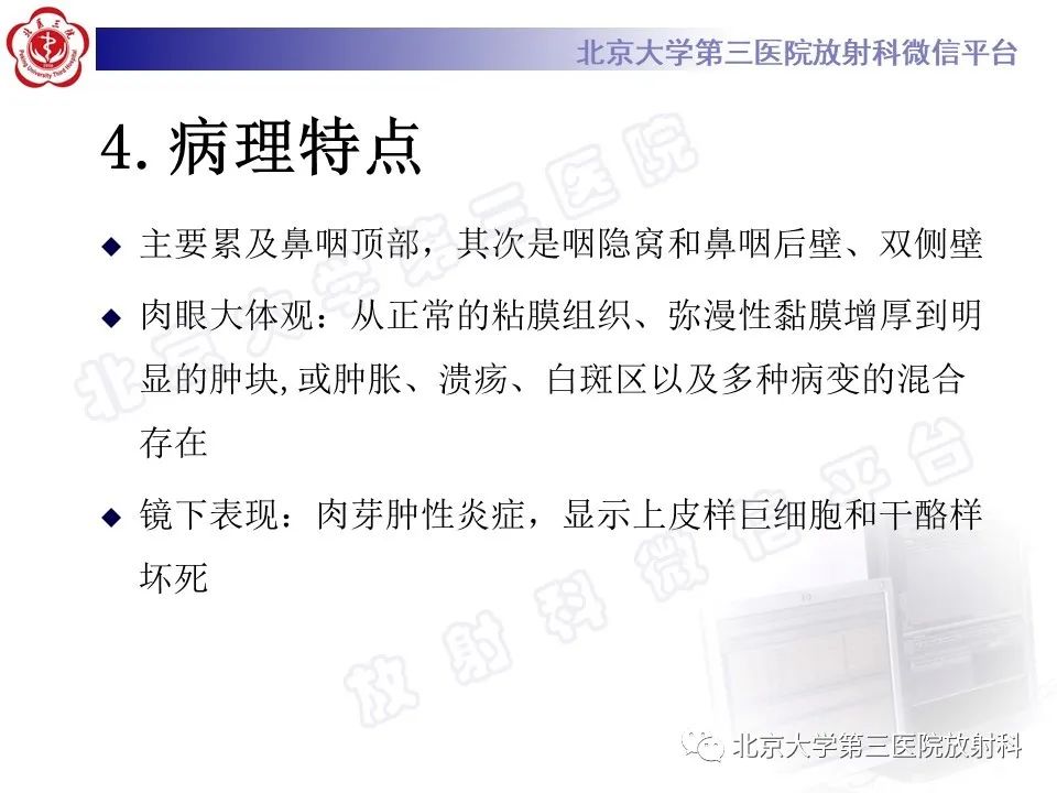 影像PPT - 【PPT】鼻咽结核-13