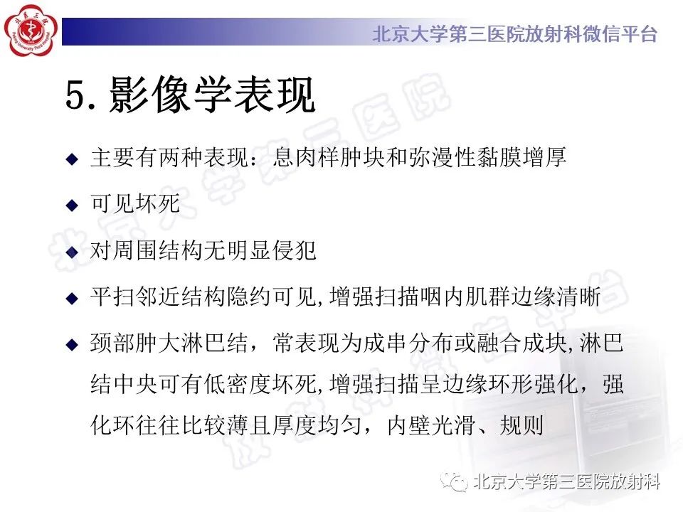 影像PPT - 【PPT】鼻咽结核-14
