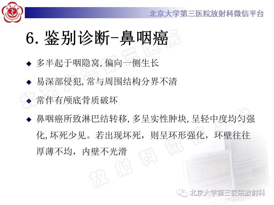 影像PPT - 【PPT】鼻咽结核-15