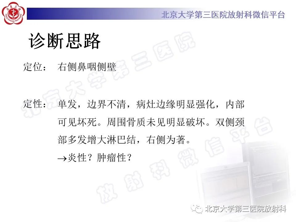 影像PPT - 【PPT】鼻咽结核-7