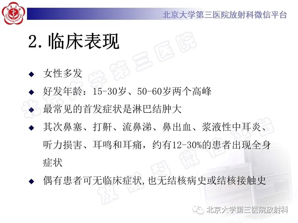 影像PPT - 【PPT】鼻咽结核-11