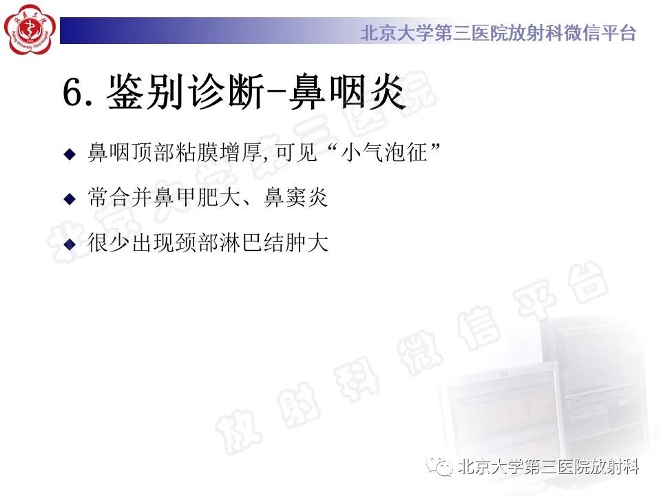 影像PPT - 【PPT】鼻咽结核-18