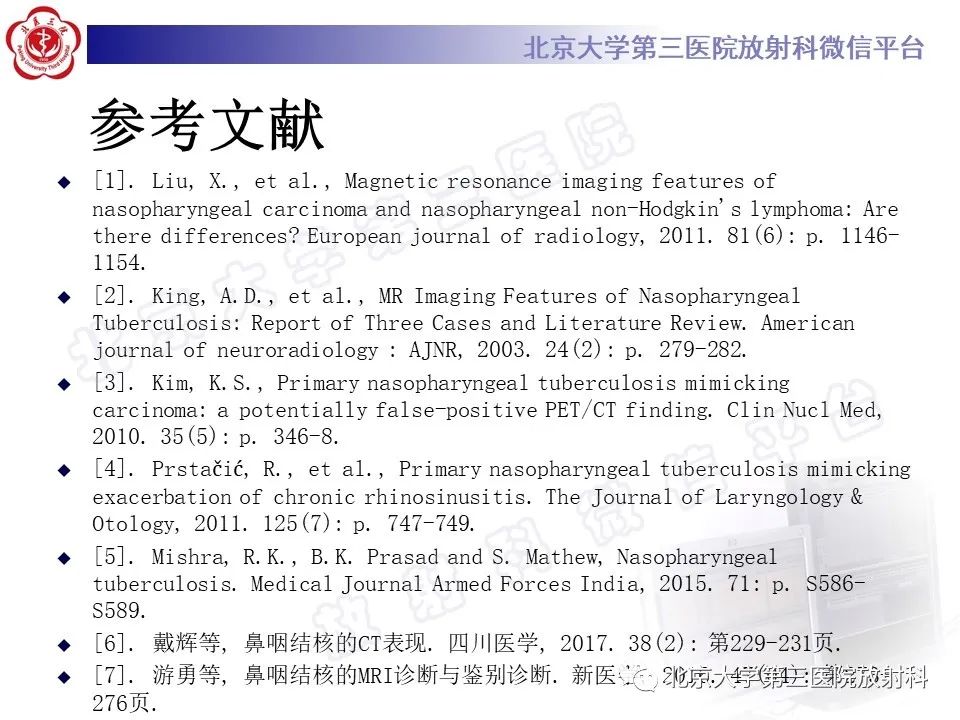 影像PPT - 【PPT】鼻咽结核-20