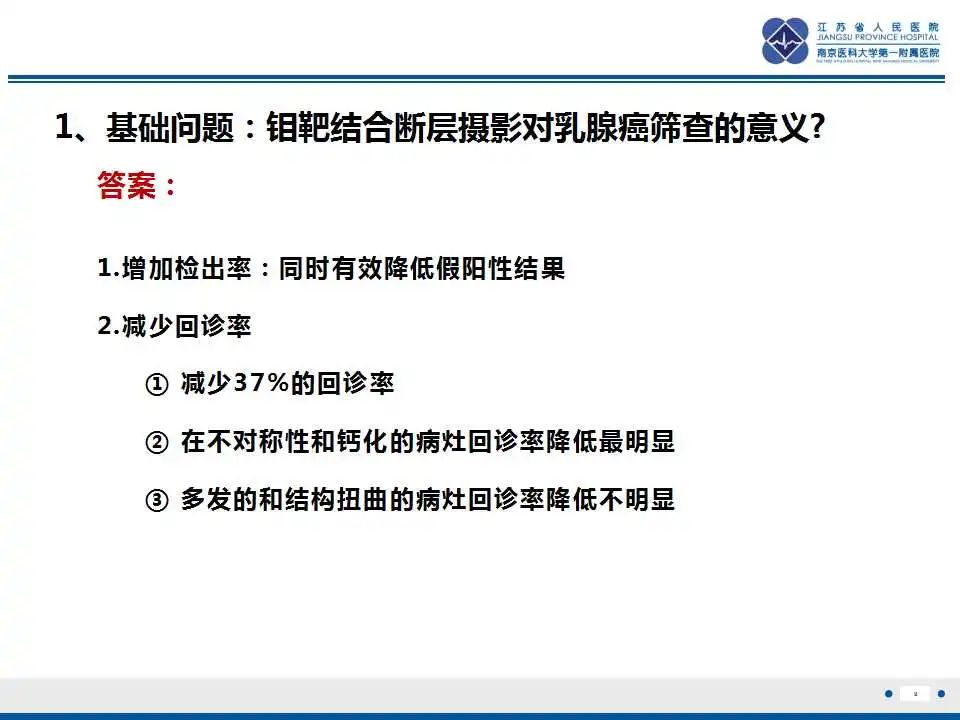 影像PPT - 【PPT】乳腺原发性骨肉瘤-10