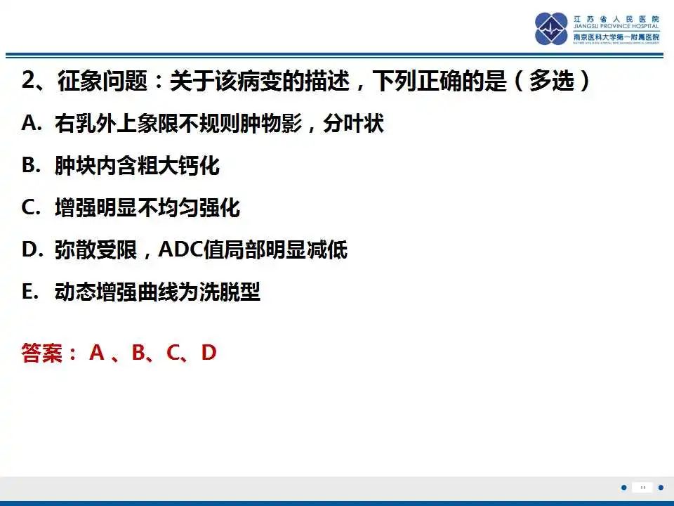 影像PPT - 【PPT】乳腺原发性骨肉瘤-12