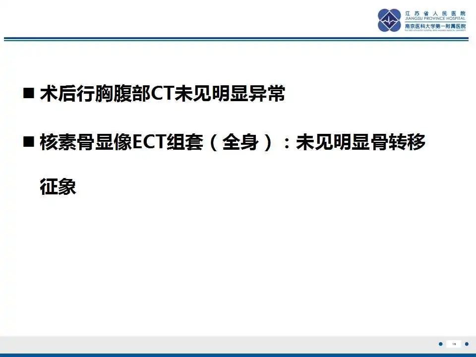 影像PPT - 【PPT】乳腺原发性骨肉瘤-17