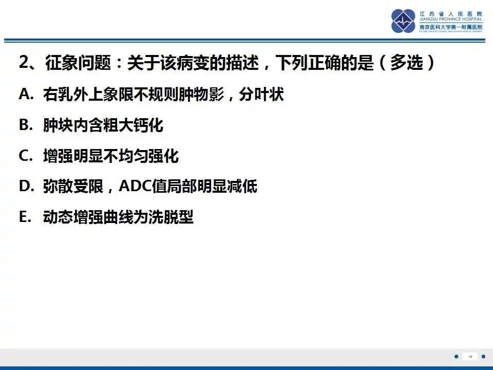影像PPT - 【PPT】乳腺原发性骨肉瘤-11