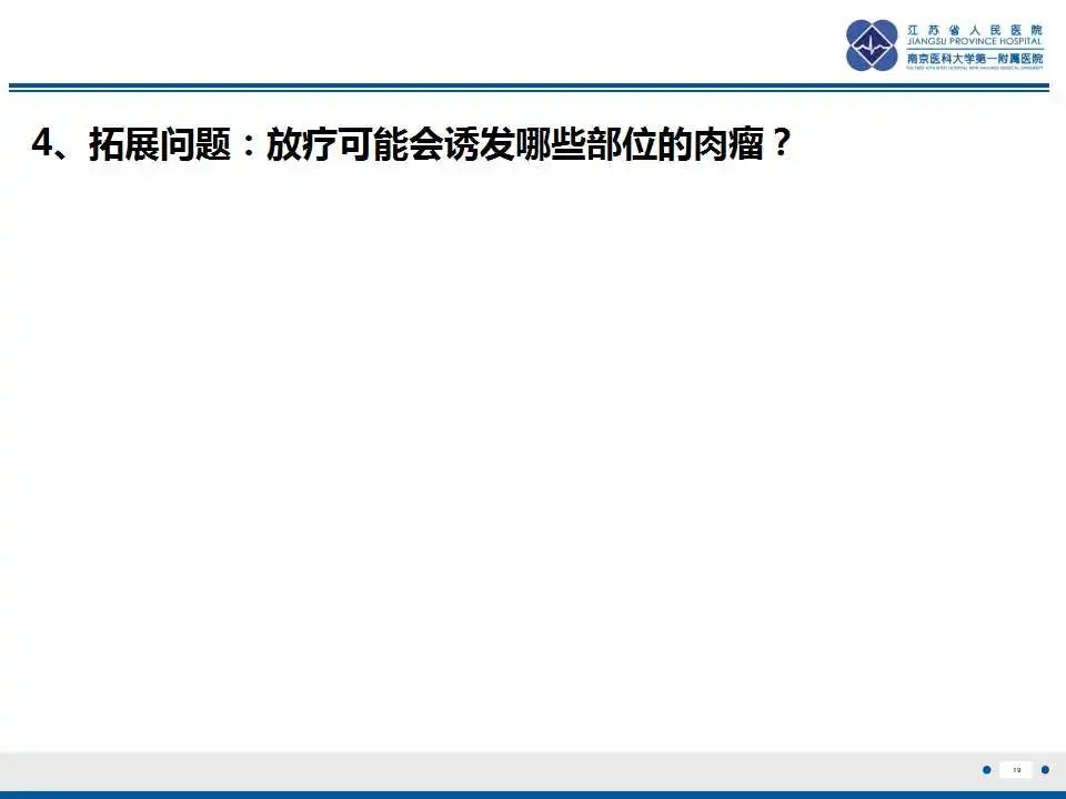 影像PPT - 【PPT】乳腺原发性骨肉瘤-20