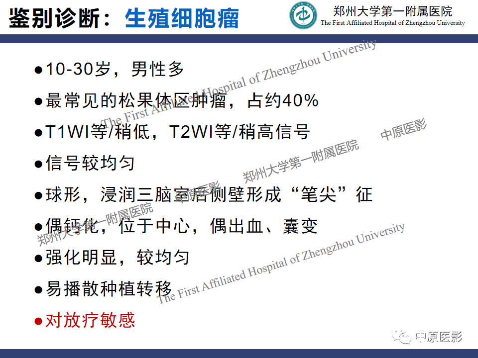 影像PPT - 【病例】松果体母细胞瘤1例CT及MR影像-16
