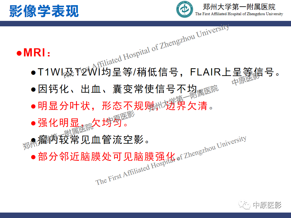 影像PPT - 【病例】松果体母细胞瘤1例CT及MR影像-15