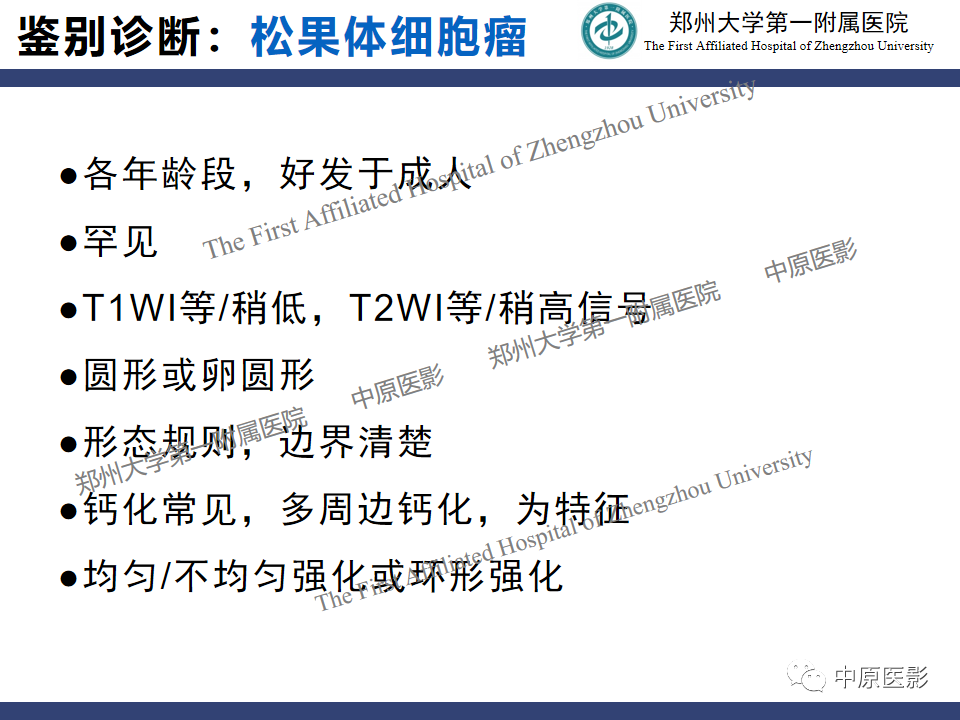 影像PPT - 【病例】松果体母细胞瘤1例CT及MR影像-20