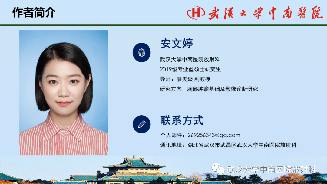 影像PPT - 【PPT】囊腔型肺癌的预后：倾向性评分匹配分析-30