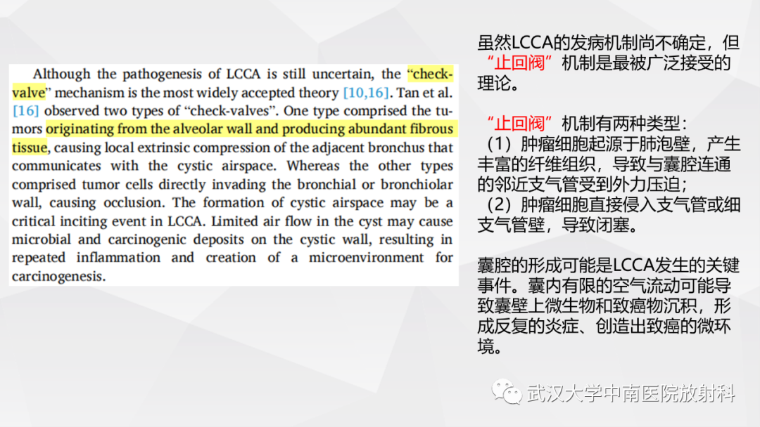 影像PPT - 【PPT】囊腔型肺癌的预后：倾向性评分匹配分析-26