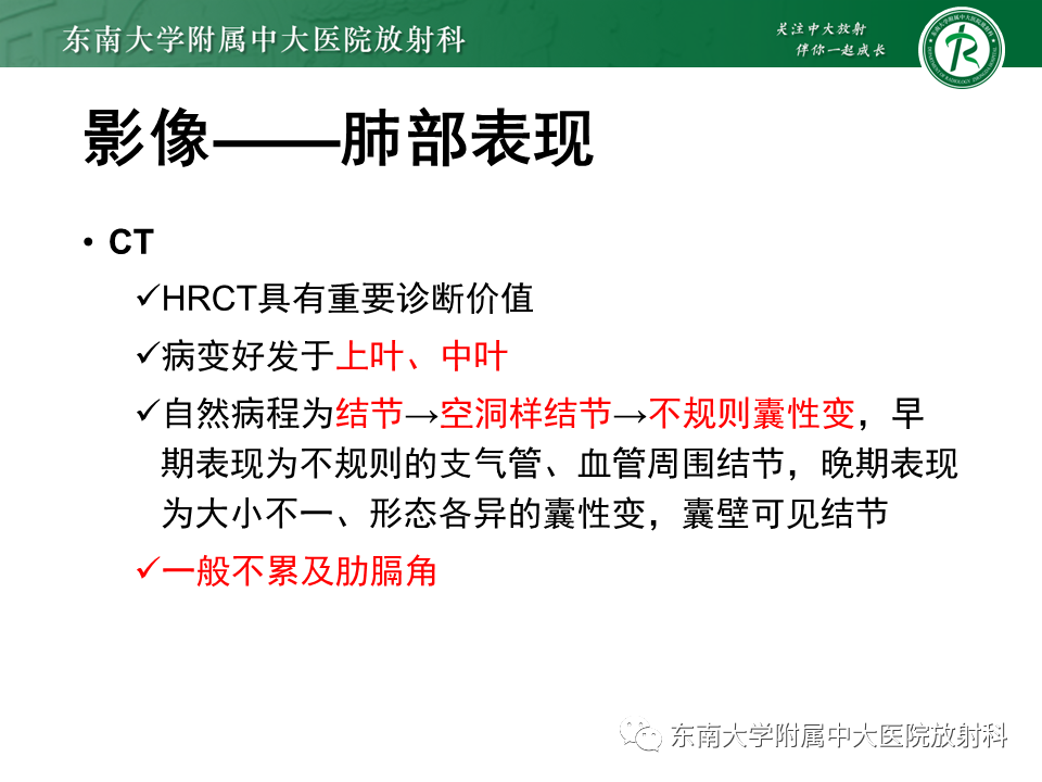 影像PPT - 【PPT】朗格汉斯细胞组织细胞增生症-12 影像PPT - 【PPT】朗格汉斯细胞组织细胞增生症-12