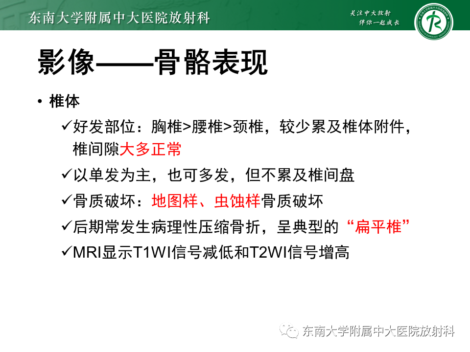 影像PPT - 【PPT】朗格汉斯细胞组织细胞增生症-17 影像PPT - 【PPT】朗格汉斯细胞组织细胞增生症-17