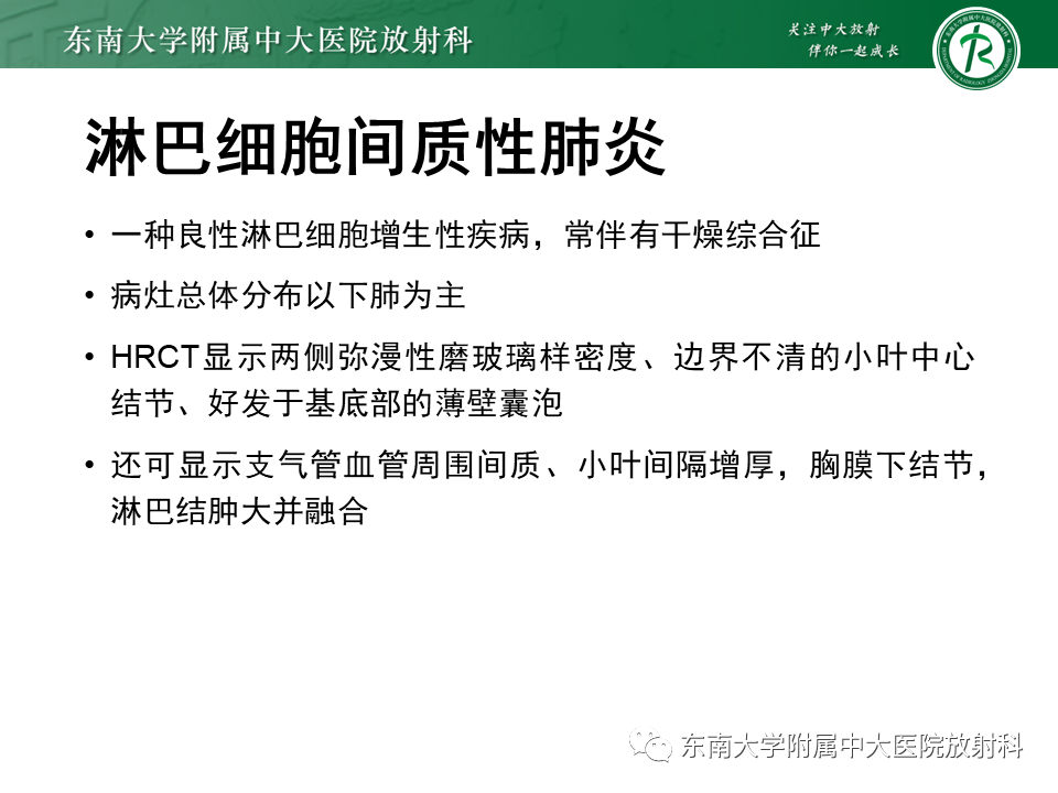 影像PPT - 【PPT】朗格汉斯细胞组织细胞增生症-27 影像PPT - 【PPT】朗格汉斯细胞组织细胞增生症-27