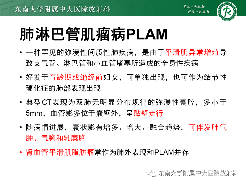 影像PPT - 【PPT】朗格汉斯细胞组织细胞增生症-25 影像PPT - 【PPT】朗格汉斯细胞组织细胞增生症-25