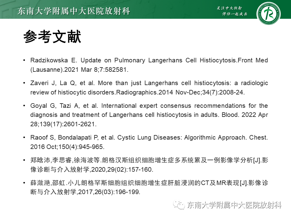 影像PPT - 【PPT】朗格汉斯细胞组织细胞增生症-29 影像PPT - 【PPT】朗格汉斯细胞组织细胞增生症-29