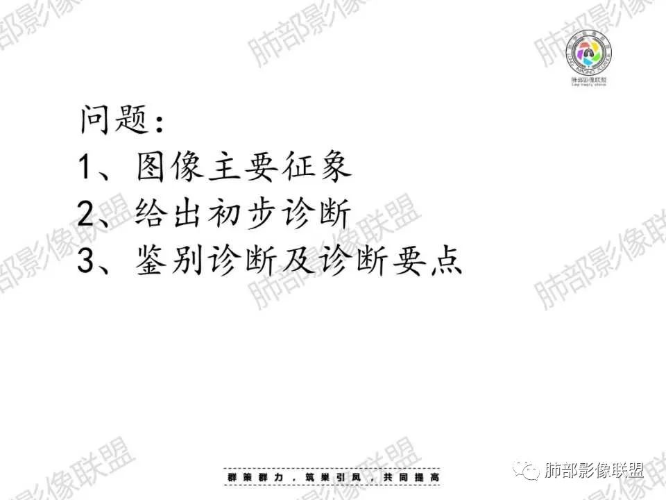影像PPT - 【病例】胸椎旁病变伴骨破坏,肺内还是肺外?恶性还是良性?-36 影像PPT - 【病例】胸椎旁病变伴骨破坏,肺内还是肺外?恶性还是良性?-36