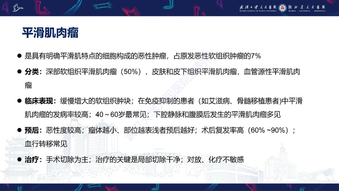 影像PPT - 【PPT】腹膜后腰大肌区侵袭性纤维瘤病影像诊断-12
