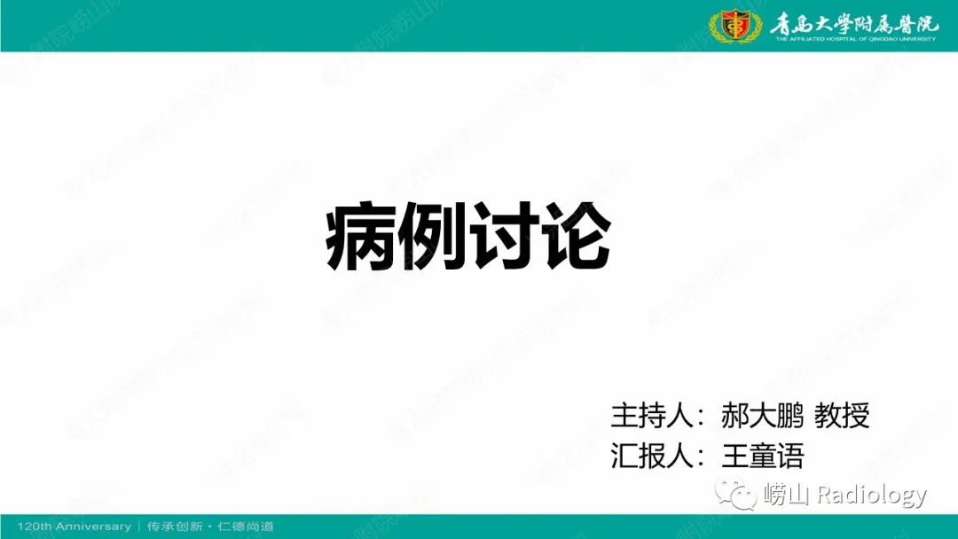 影像PPT - 【病例】弥漫性特发性骨肥厚症 VS 强直性脊柱炎-1