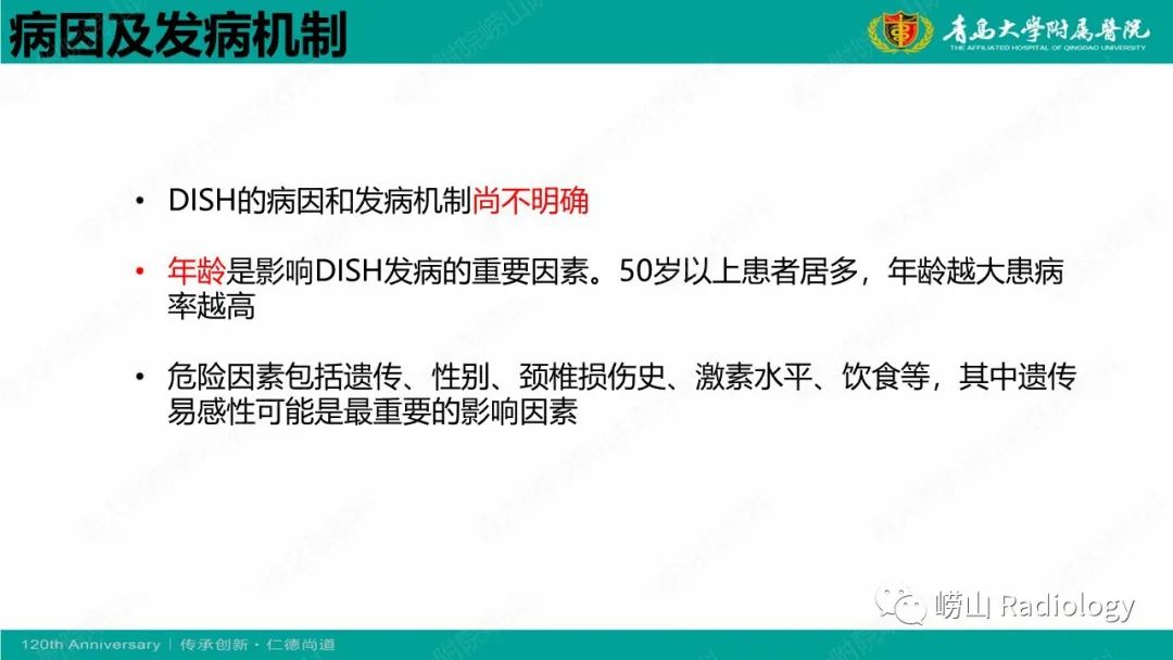 影像PPT - 【病例】弥漫性特发性骨肥厚症 VS 强直性脊柱炎-10