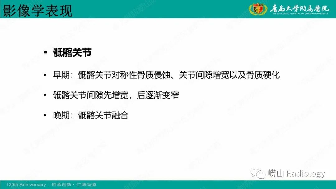 影像PPT - 【病例】弥漫性特发性骨肥厚症 VS 强直性脊柱炎-23