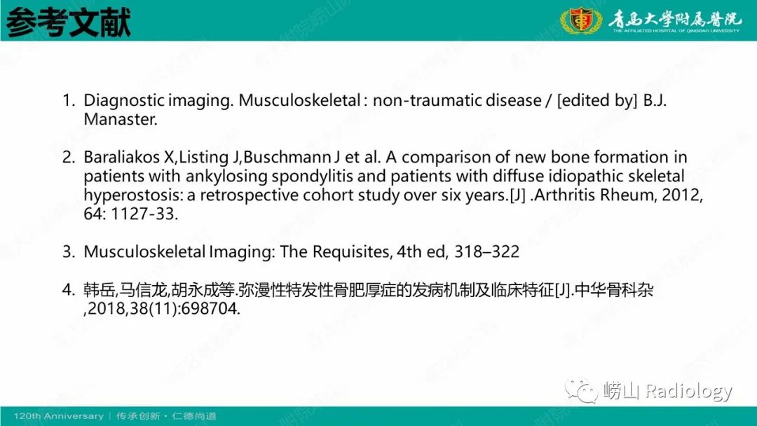 影像PPT - 【病例】弥漫性特发性骨肥厚症 VS 强直性脊柱炎-38