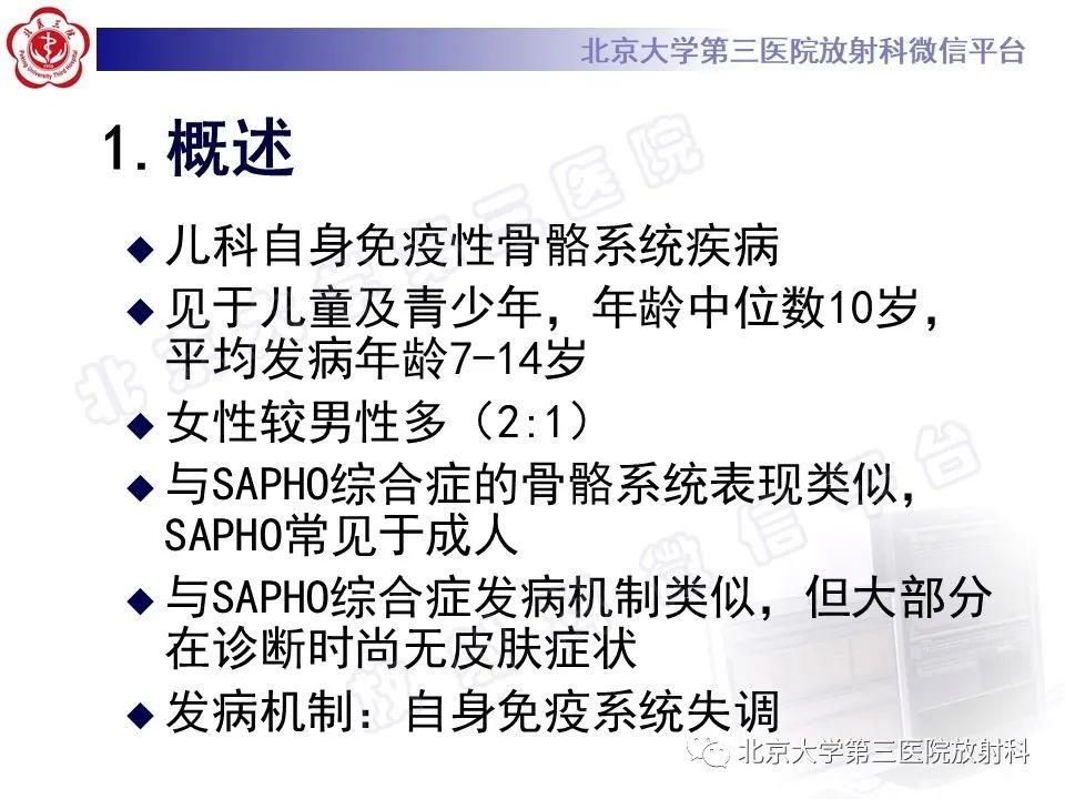 影像PPT - 【PPT】慢性复发性多灶性骨髓炎-10